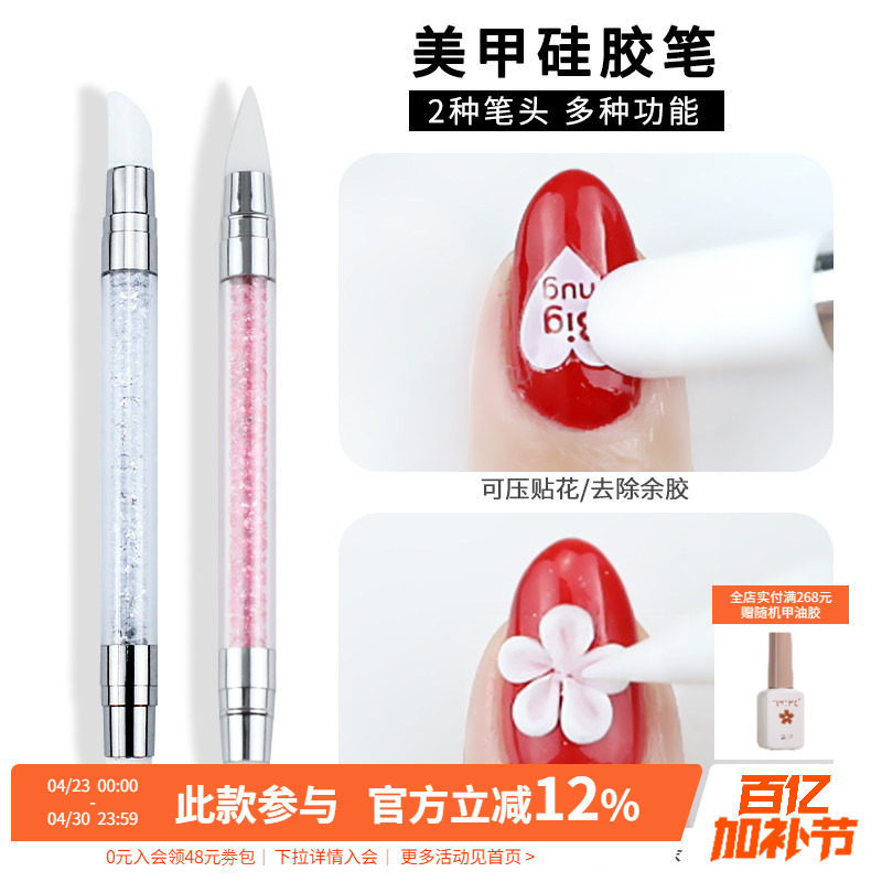 点点单支双头硅胶按压雕花彩绘贴纸魔镜粉棒点钻饰指甲美甲笔工具