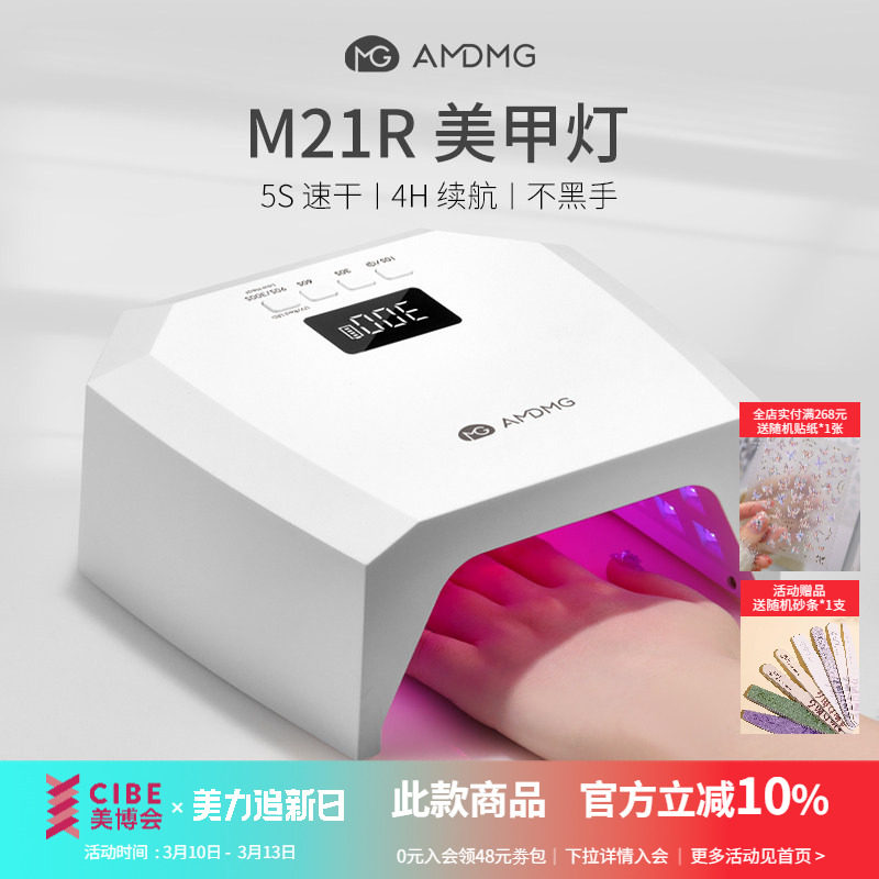AMDMG专业大功率速干不黑手紫外线烤灯指甲油胶光疗机美甲店专用
