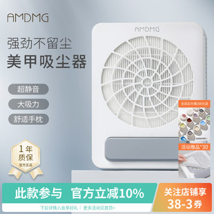 AMDMG大吸力打磨卸指甲不跑灰除粉尘过滤机吸尘器美甲店专用工具