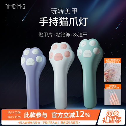 AMDMG蓄电便携不黑手贴甲片粘钻烤胶手持猫爪灯光疗机美甲店专用