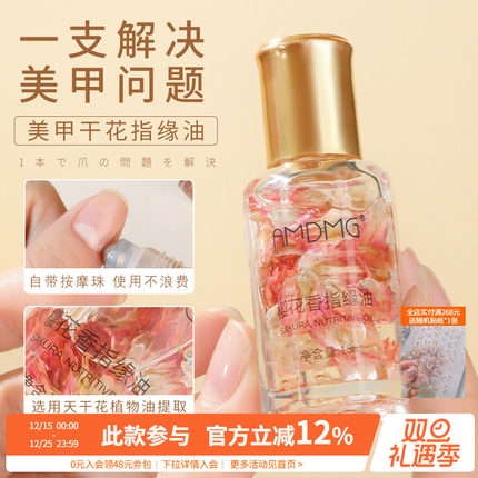 干花指缘油防倒刺去死皮软化指甲液护甲营养笔美甲店专用护理工具