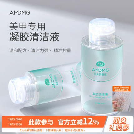 温和不伤手擦洗指甲浮胶速干按压大瓶清洁水凝胶液美甲店专用工具