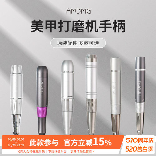 原装配件打磨机手柄美甲店专用