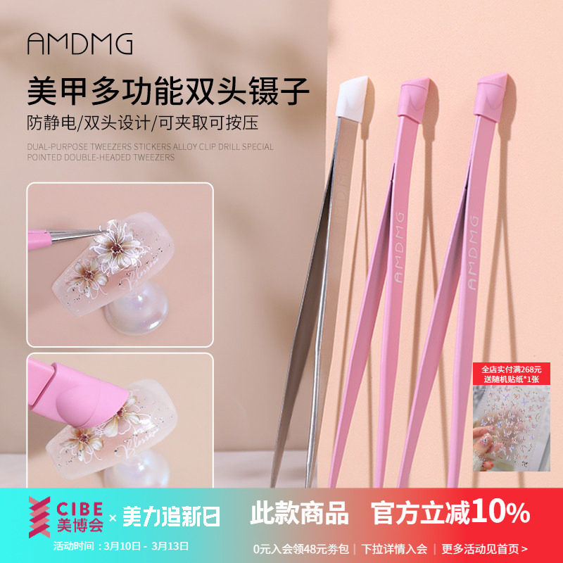 金属直头夹取饰品硅胶防静电指甲按压贴纸花双头镊子美甲专用工具
