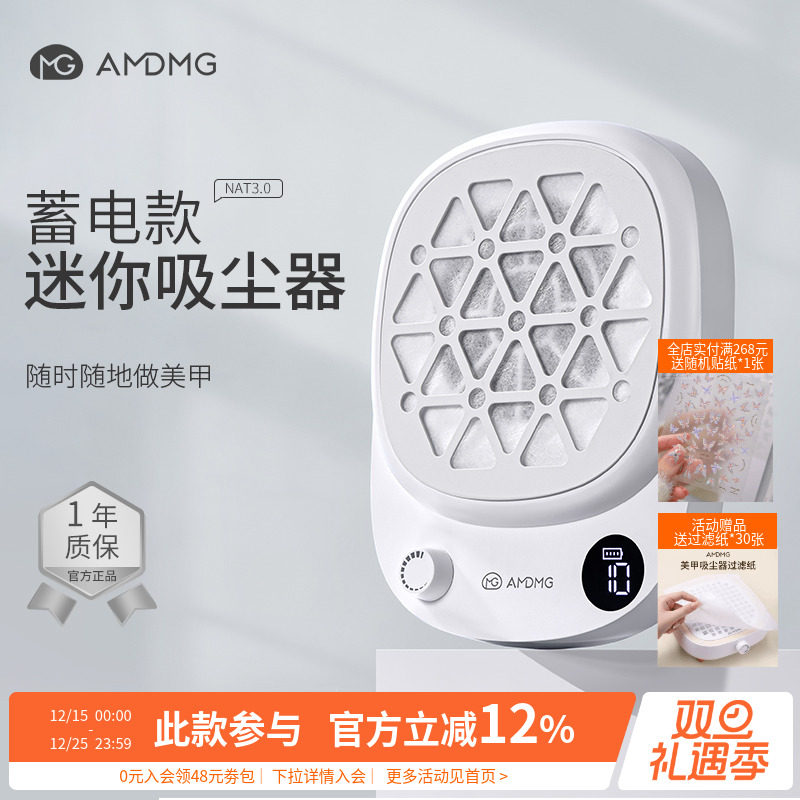 AMDMG静音迷你蓄电大吸力粉尘过滤机打磨卸指甲吸尘器美甲店专用