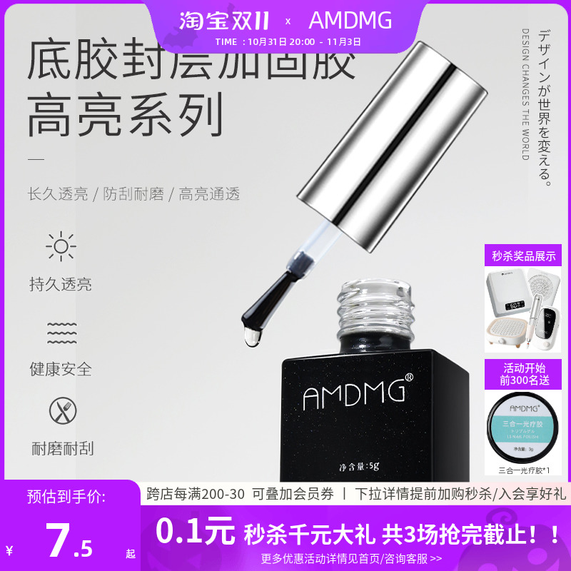 美甲可剥可卸建构底胶封层指甲油胶套装磨砂钢化免洗加固胶晕染胶