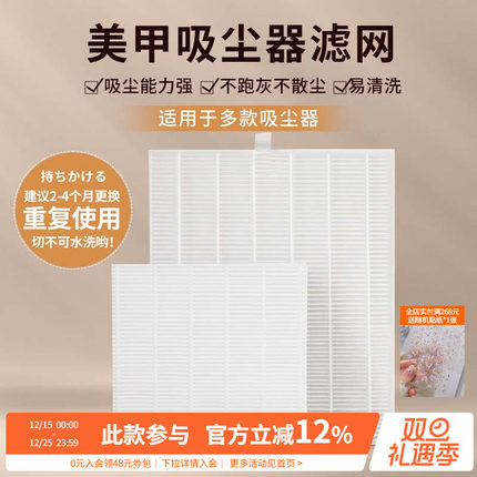 指甲打磨灰尘粉末吸尘器过滤网纸美甲店专用清理工具原装替换配件