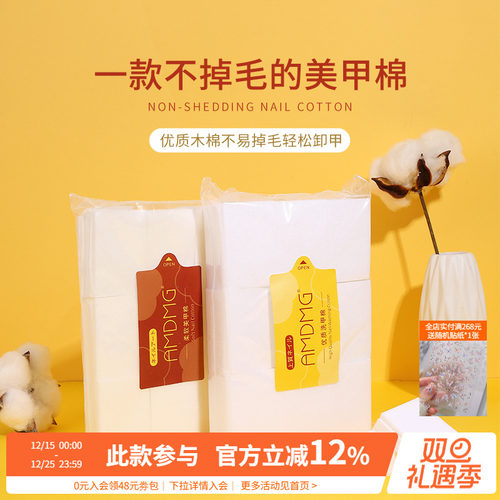 点点软硬棉纤维不掉毛工具卸甲