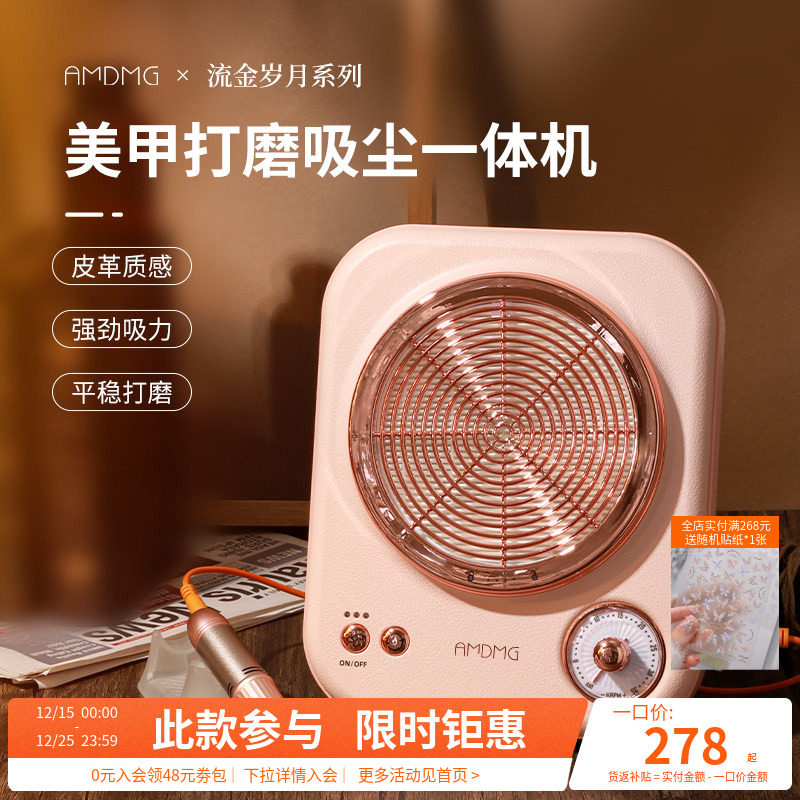 AMDMG卸指甲打磨吸尘器一体机