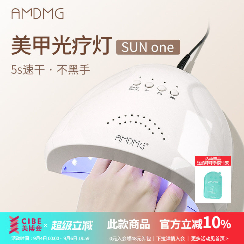 大功率速干不黑手光疗机图片