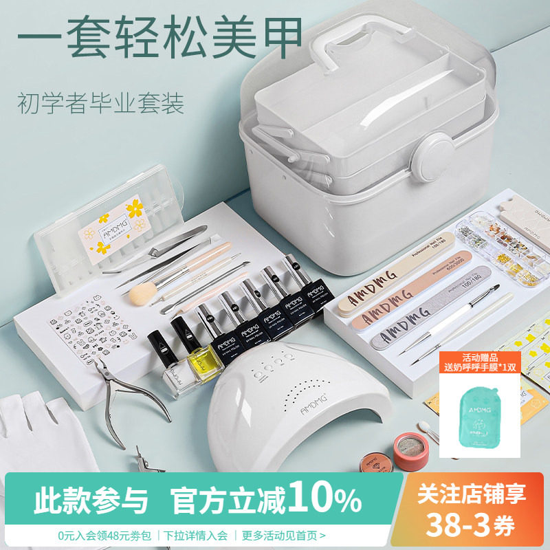 专业美甲开店专用套装光疗机烤灯新手入门家用做指甲油胶全套工具