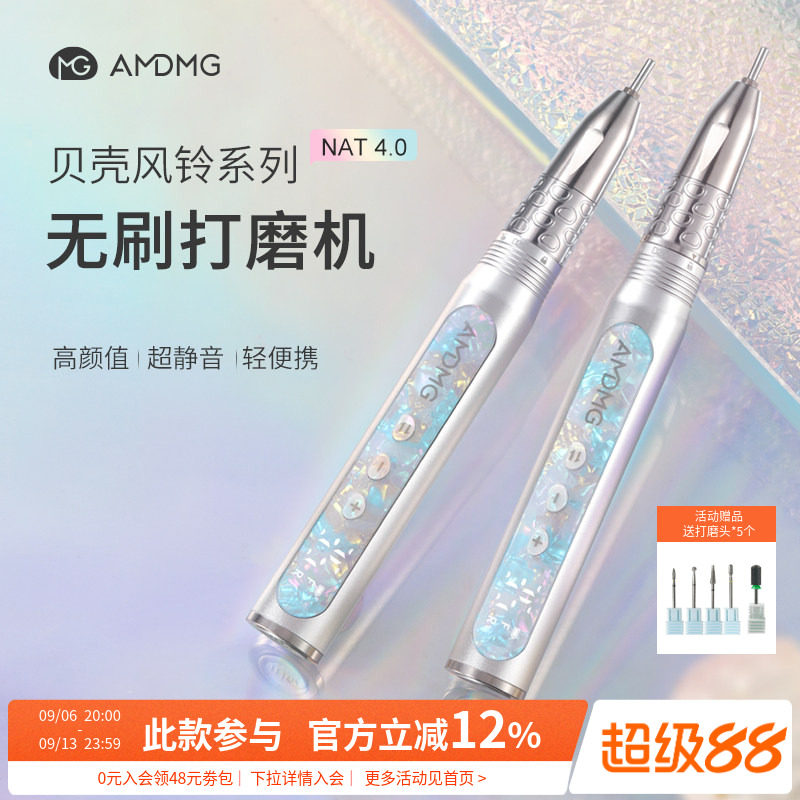 AMDMG蓄电笔式无刷打磨机图片