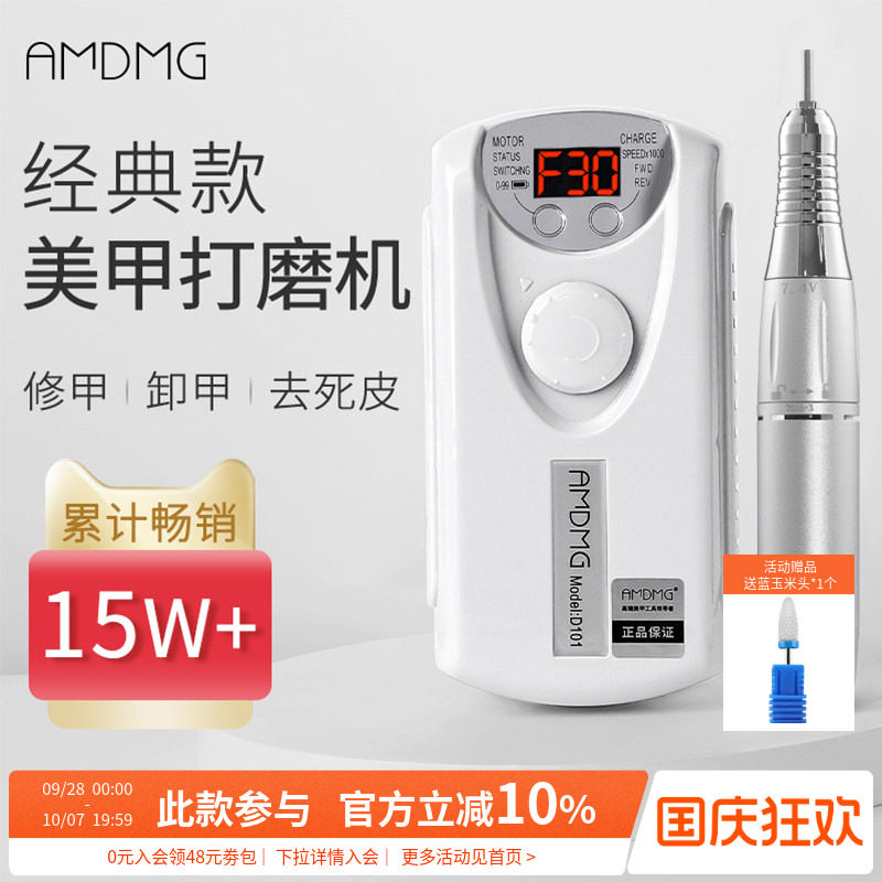 点点卸甲电动笔式磨头小型专业图片