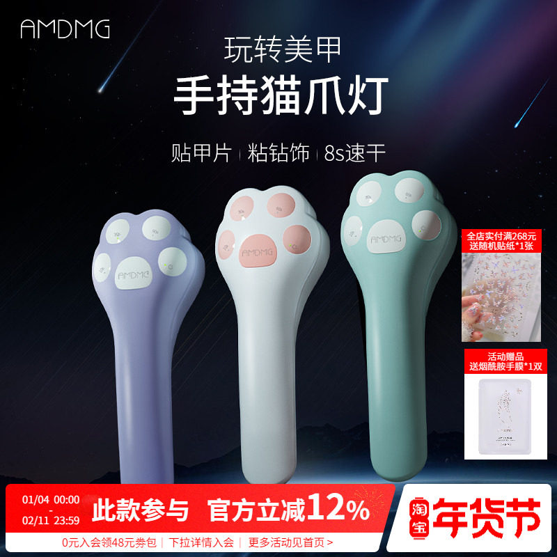 AMDMG蓄电便携不黑手贴甲片粘钻烤胶手持猫爪灯光疗机美甲店专用,彩妆/香水/美妆工具,美甲工具,淘宝优惠券,粉丝福利购,淘宝优惠卷