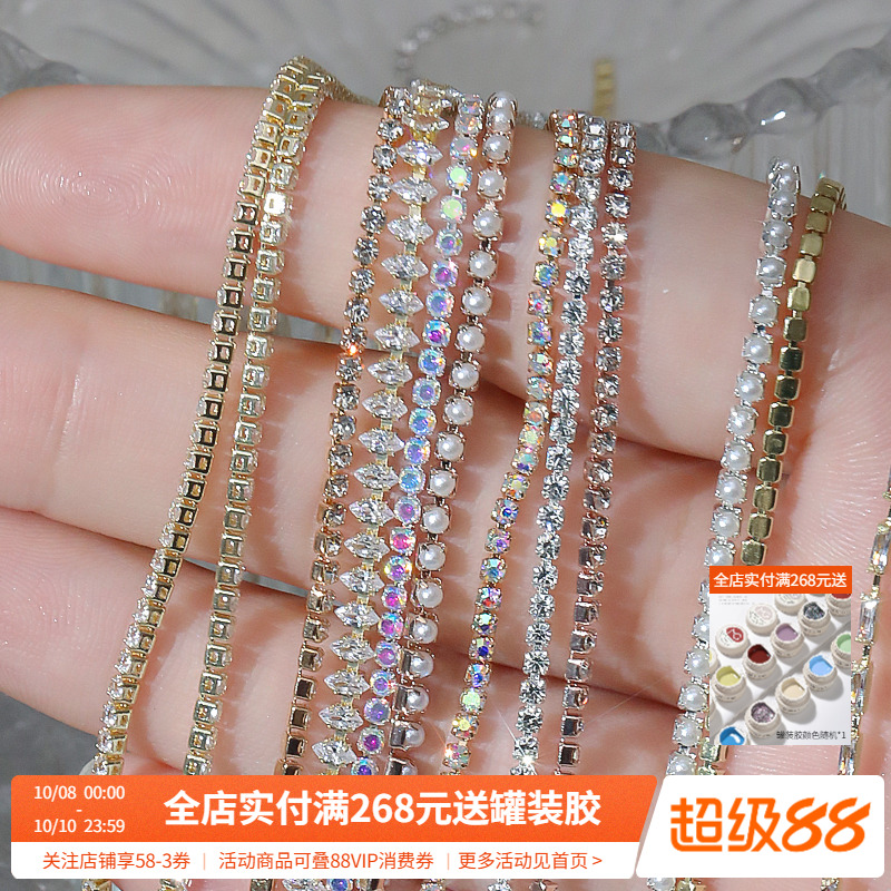 网红爆款轻奢美甲链条