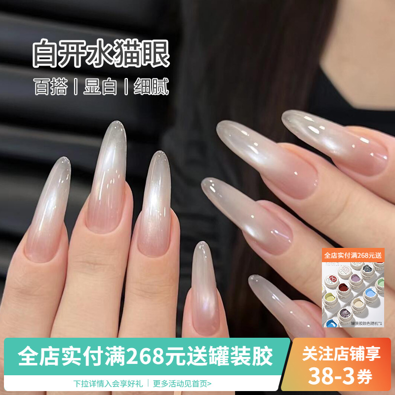 百搭爆闪小灯泡无底色不发灰玻璃珠白开水猫眼指甲油胶美甲店专用