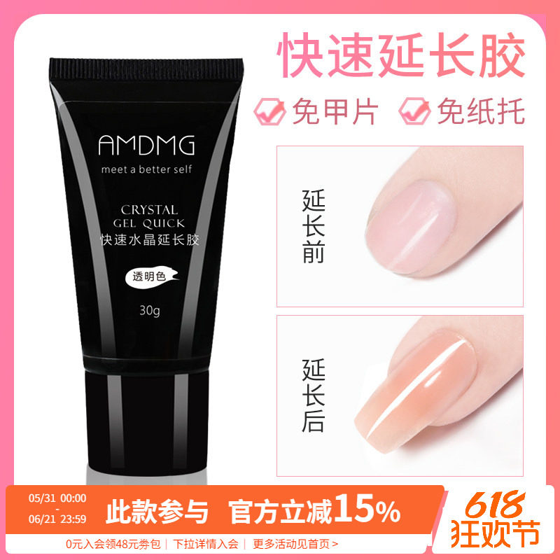 点点水晶透明裸色甲膜无指托免纸托延长胶指甲光疗美甲店专用工具