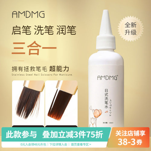 日式光疗指甲拉线开笔不伤清洁液