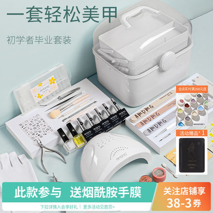专业美甲开店专用套装光疗机烤灯新手入门家用做指甲油胶全套工具
