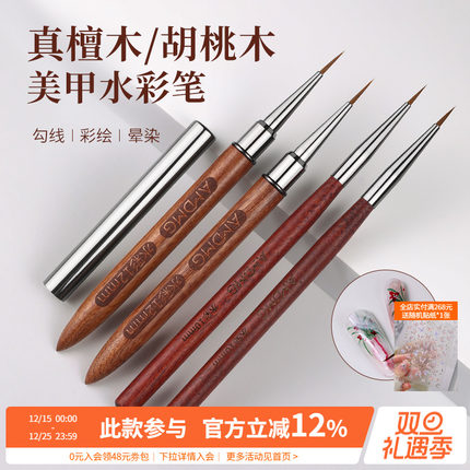 日式檀木杆尼龙毛颜料晕染勾边绘画水彩光疗笔美甲店专用练习工具