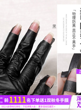 网红爆款10只装防黑手套一次性女光疗防紫外线露手指头防护美甲
