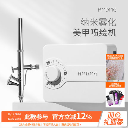 AMDMG晕染渐变彩绘甲油胶喷枪机喷笔气泵美甲店专用指甲工具机器