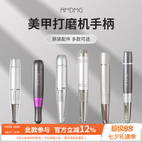 原装配件打磨机手柄美甲店专用