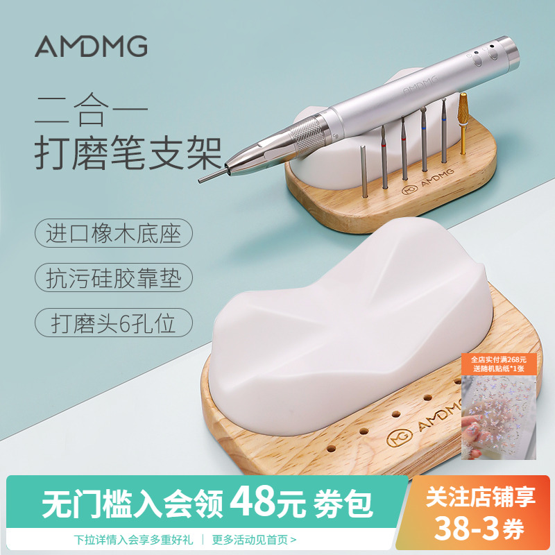AMDMG日系橡木打磨机手柄笔架
