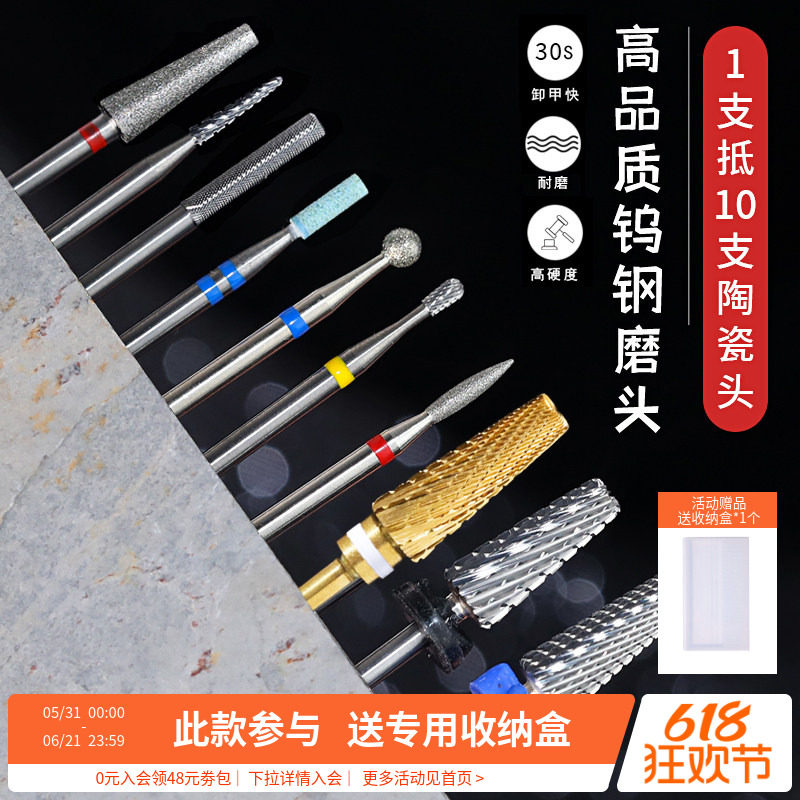 日式俄式前置处理去死皮指甲卸甲陶瓷钨钢美甲打磨机磨头钻头套装