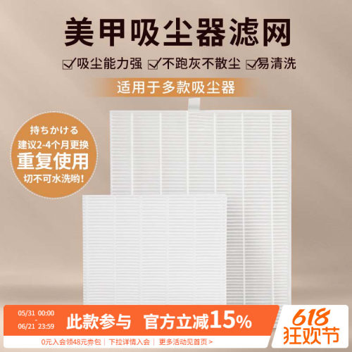 amdmg吸尘器灰尘粉末过滤网