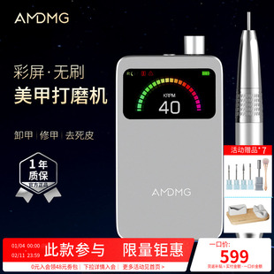 AMDMG高端无刷电动静音便携笔式卸甲去死皮修指甲打磨机美甲专用