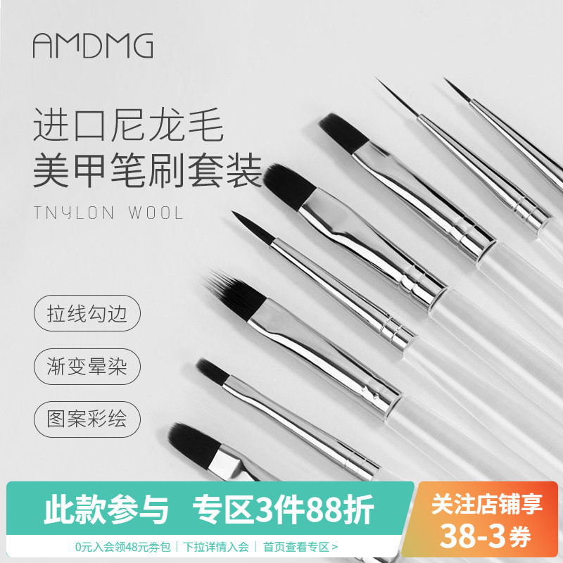 AMDMG专业美甲笔刷童装图片