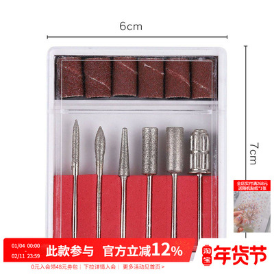 6件套美甲电动打磨机配件