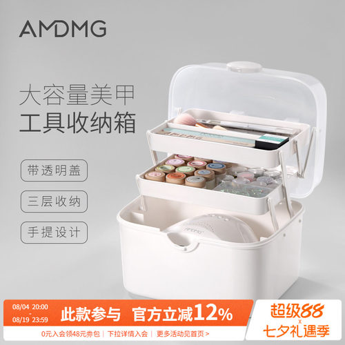 大容量多层美甲收纳箱