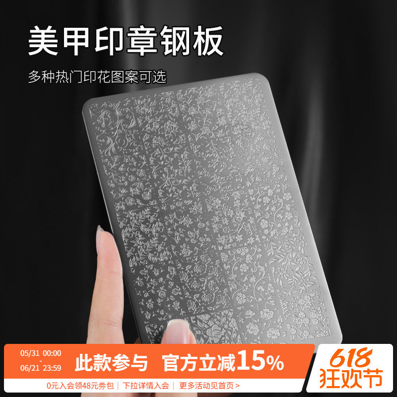 蝴蝶花卉蕾丝竹子图案硅胶转印章钢板指甲印花模具美甲店专用工具