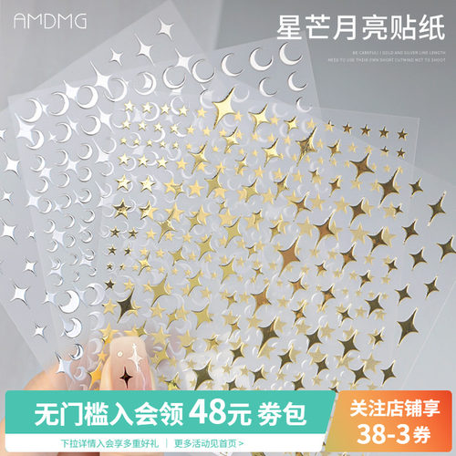 中国美甲贴纸3D防水带背胶五角星