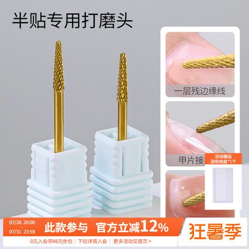 钨钢套盒美甲店修指甲