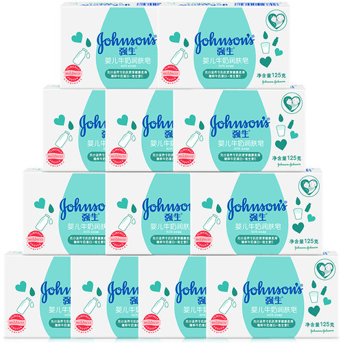 强生婴儿牛奶润肤皂宝宝儿童香皂洗澡皂洗手皂清洁肌肤健康柔滑