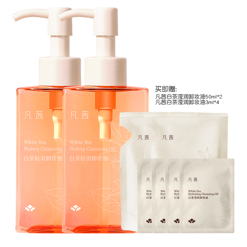 凡茜白茶轻羽卸妆油眼唇脸三合一温和清洁毛孔敏感肌卸妆膏水乳液