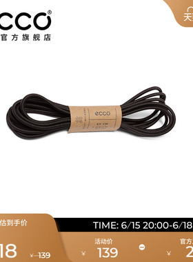 ECCO爱步Laces 鞋带 黑色纯色鞋带 细圆款休闲鞋单鞋鞋带 9044601