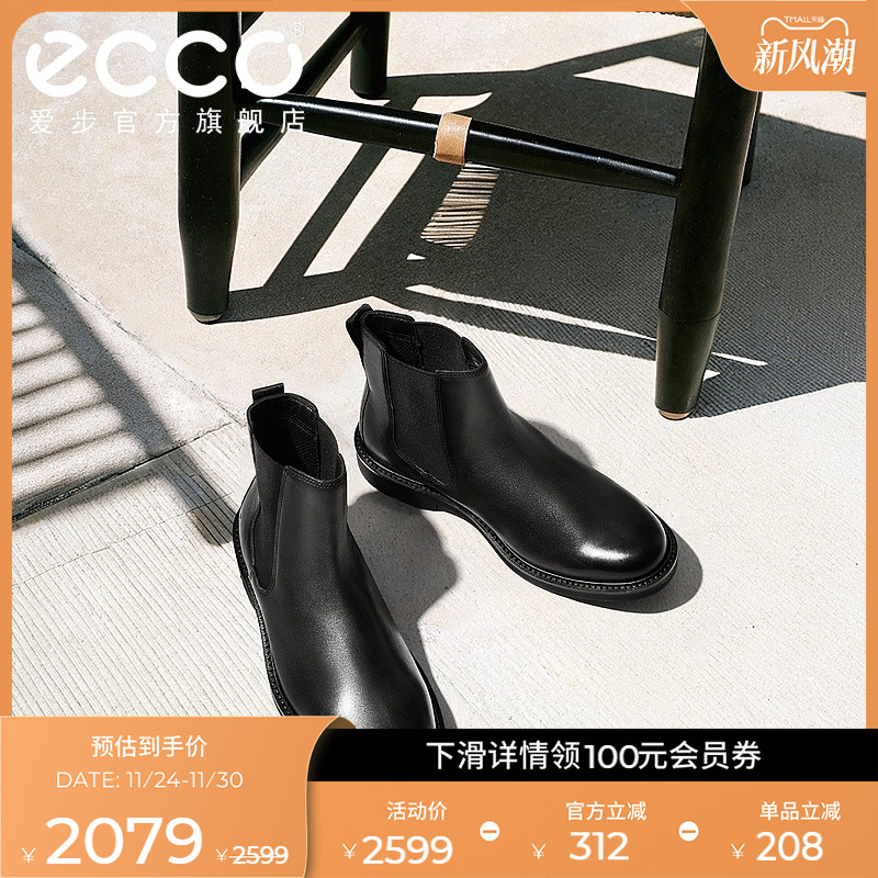 爱步秋冬英伦短靴切尔西靴男皮靴