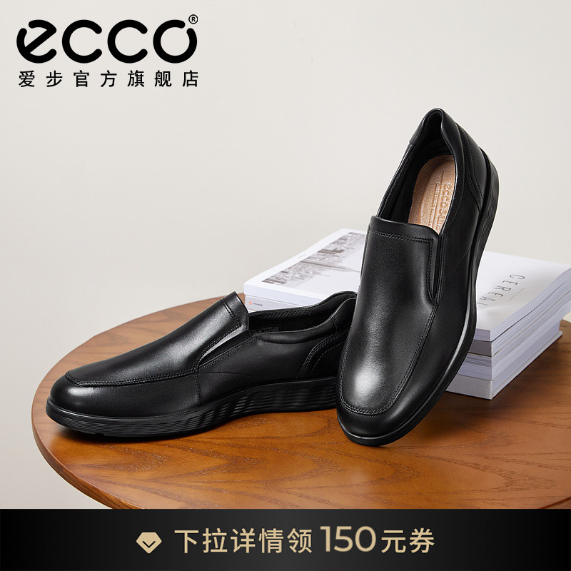 Ecco/爱步牛皮乐福鞋豆豆鞋男款