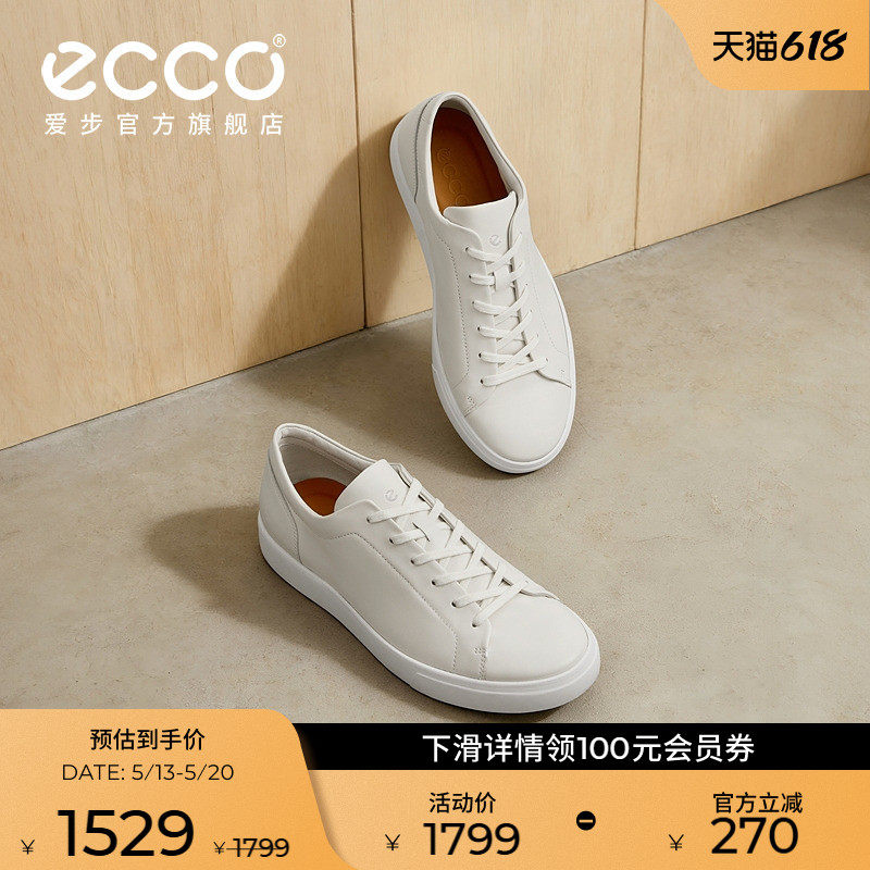 ECCO爱步休闲鞋男 26新春夏轻商务简约舒适板鞋 柔酷10号560114