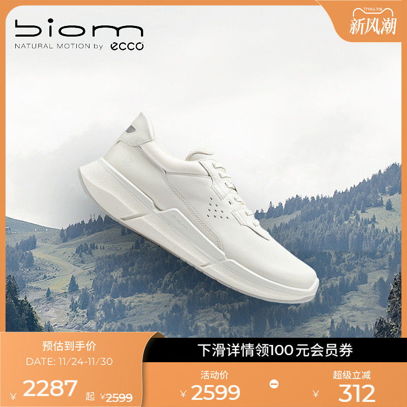 爱步轻盈休闲鞋男防滑慢跑鞋