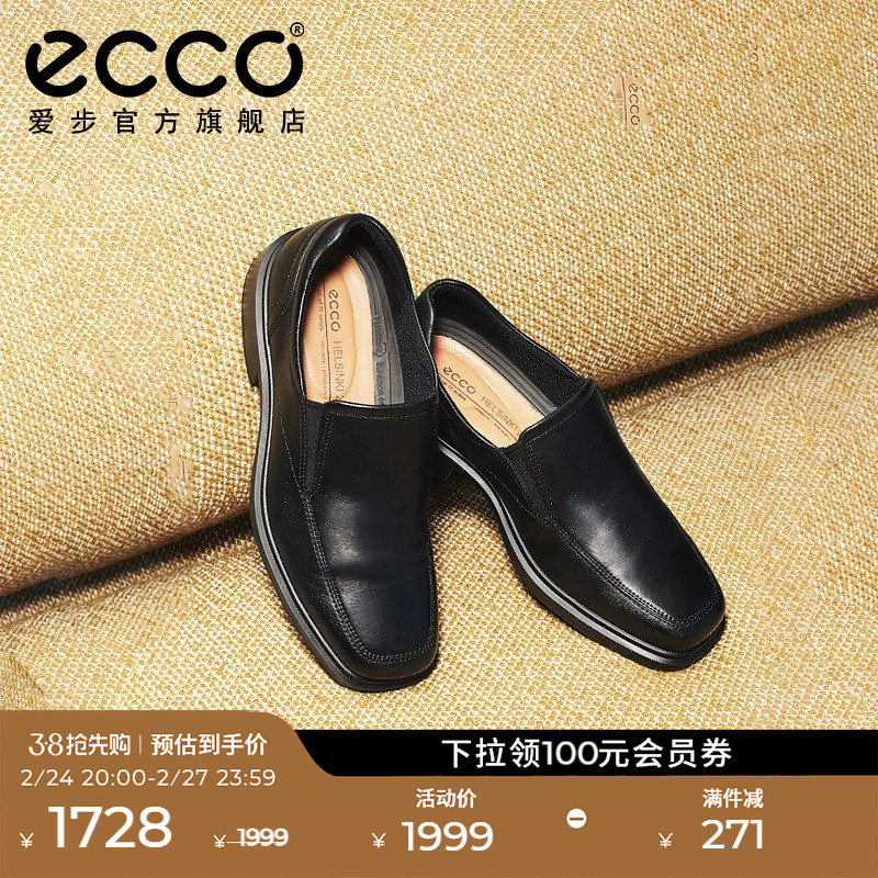 ECCO爱步休闲男士皮鞋 牛皮一脚蹬皮鞋乐福鞋 赫尔辛基2 500154