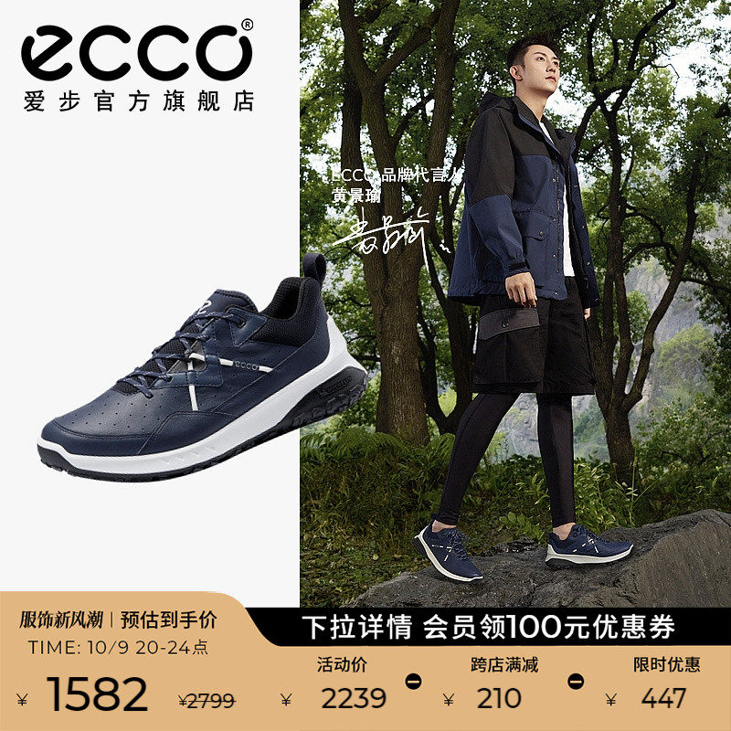 ECCO爱步真皮运动男鞋 2023年秋款户外耐穿透气老爹鞋 奥途824284高性价比高么？
