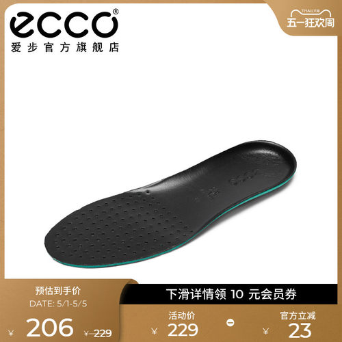 爱步鞋垫Ecco/爱步鞋垫