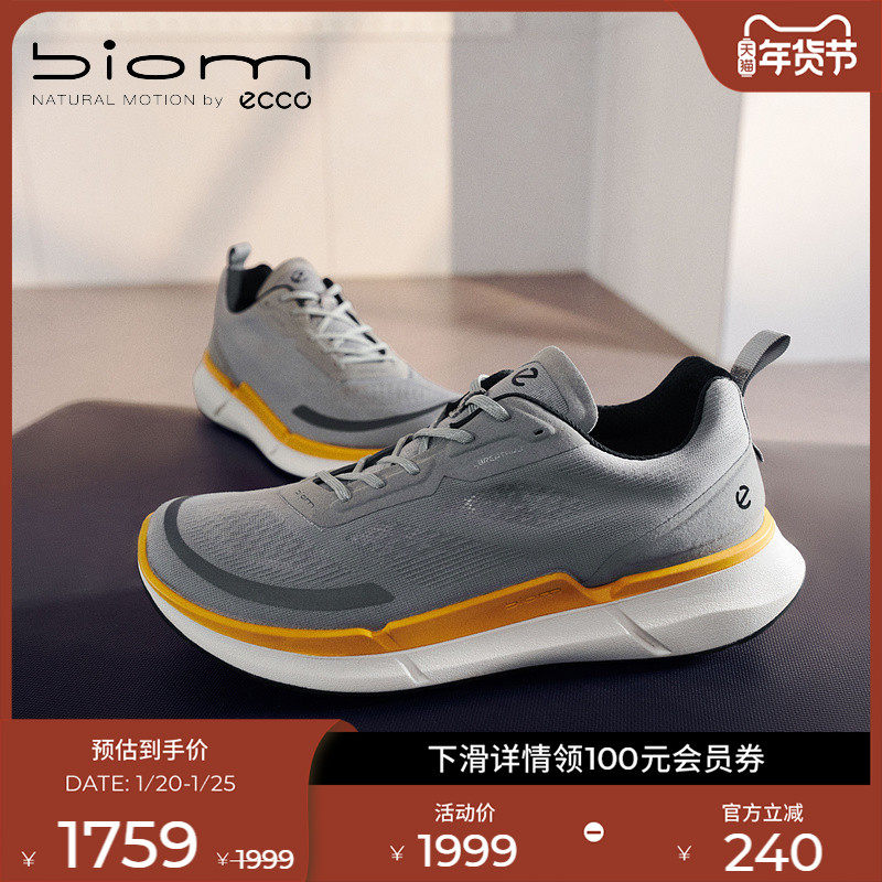ECCO爱步运动鞋男款 网面缓震轻便休闲跑步鞋 健步BIOM2.2 830754,流行男鞋,时尚休闲鞋,淘宝优惠券,粉丝福利购,淘宝优惠卷