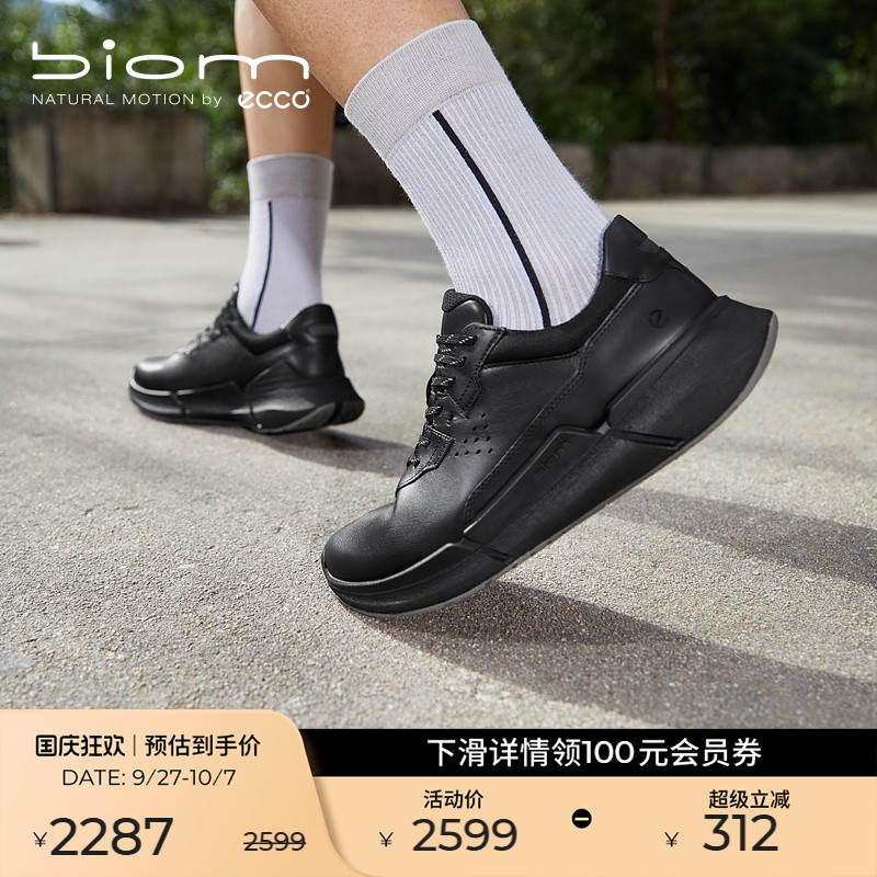 爱步男款BIOM2.2防滑休闲运动鞋