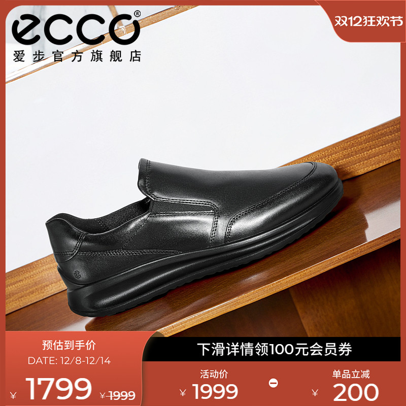 ECCO爱步正装乐福鞋雅仕